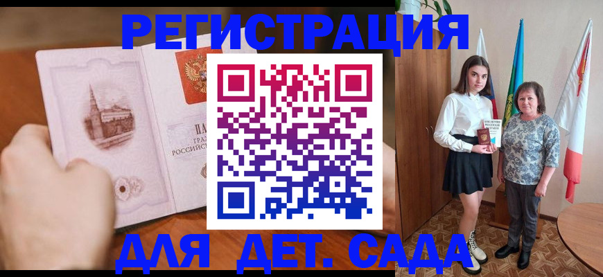прописка для работы в Новошахтинске