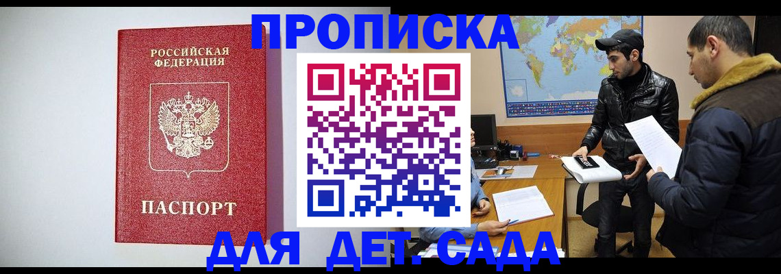 договорные гарантии оформления регистрации в Новошахтинске