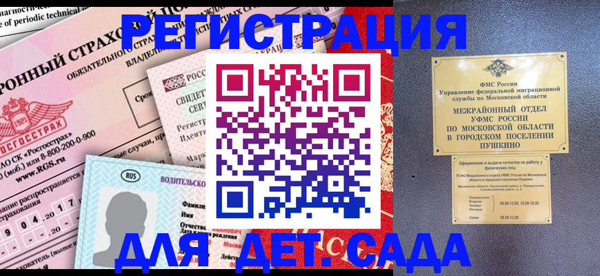 прописка для школы в нужном районе в Новошахтинске