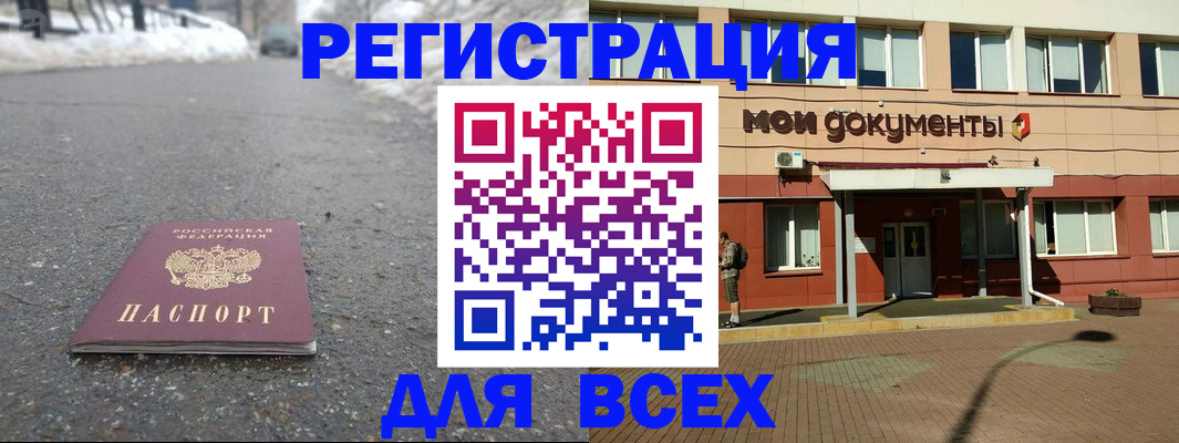 поиск адреса для регистрации в Новошахтинске
